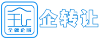 新疆全疆企业转让平台