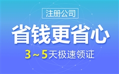 乌鲁木齐公司注销流程及费用-2