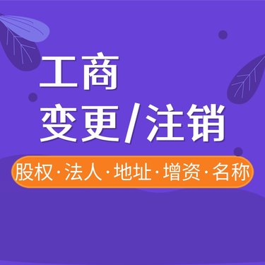 乌鲁木齐公司注册最新政策-3