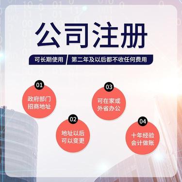 乌鲁木齐变更法人流程-2