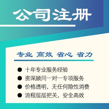 乌鲁木齐代办注销公司要多少钱