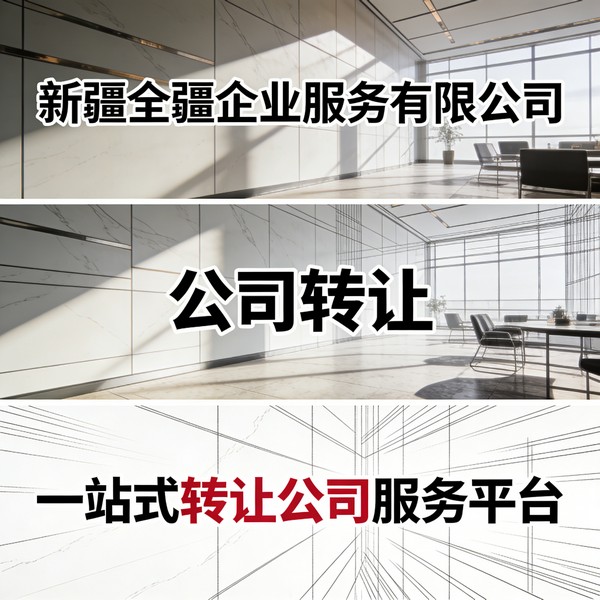 2026年有经验的新疆乌鲁木齐财务公司值得用户力荐:公司买卖好评推荐-2